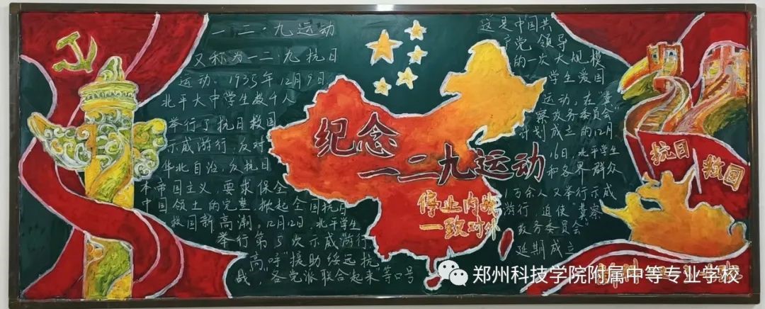 1704794348758.jpg tuanxuehuodongHeiBanBao1.jpg