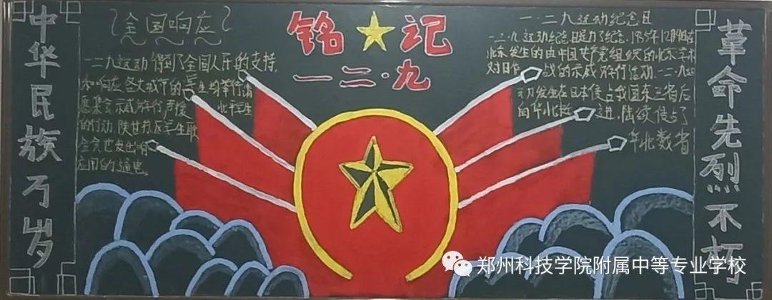 1704794357001.jpg tuanxuehuodongHeiBanBao2.jpg
