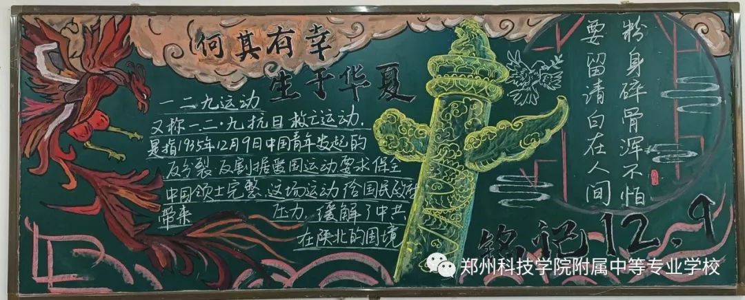 1704794364909.jpg tuanxuehuodongHeiBanBao3.jpg