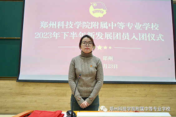 1704794841422.png tuanxuehuodongRuTuanYi3.png